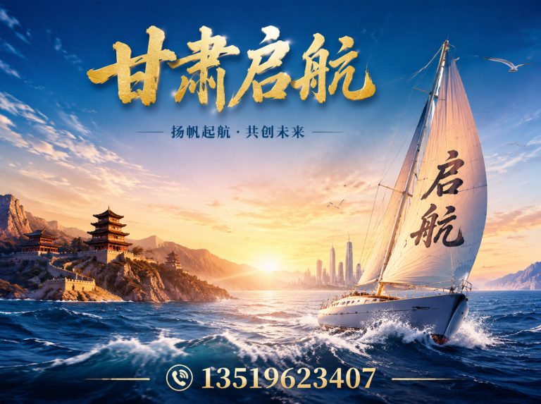 安宁区甘肃启航展示图
