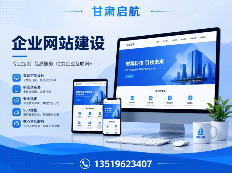 安宁区兰州互联网服务展示图