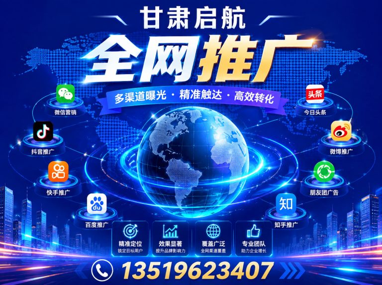 安宁区全网推广展示图